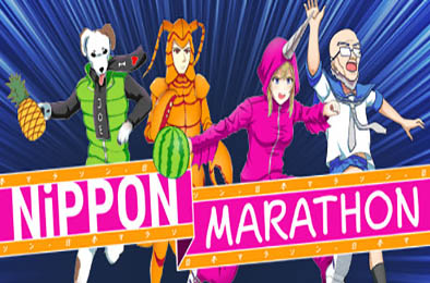 日本马拉松 / Nippon Marathon