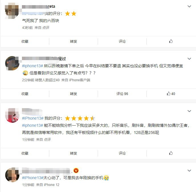 618第一天iPhone13上热搜 稳居手机销量榜第一