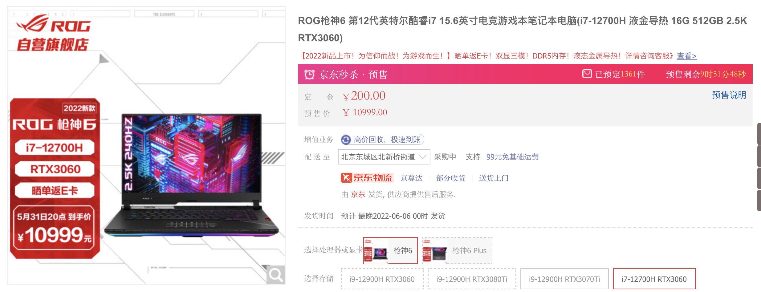 ROG官宣：射击世界冠军杨皓然为ROG竞技大使