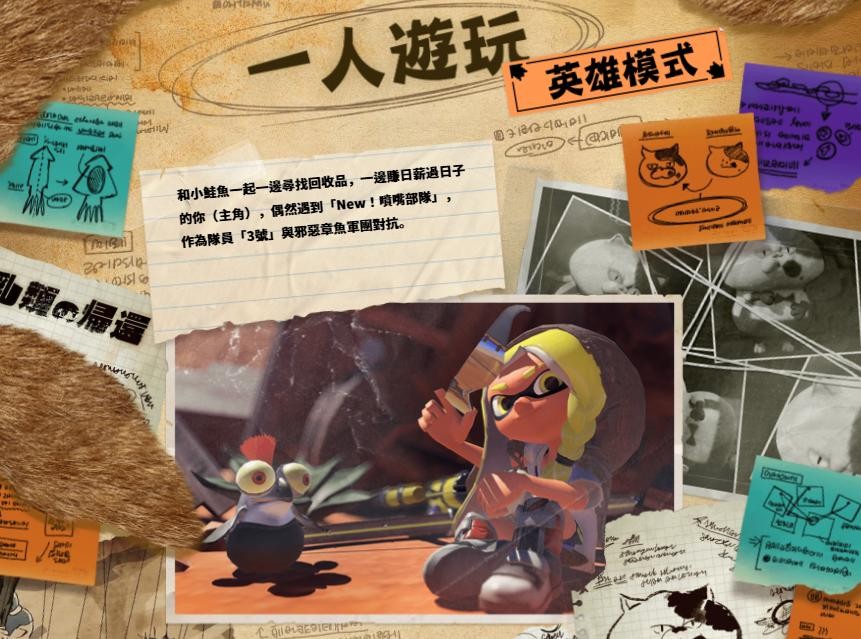 《斯普拉遁3》中文官网上线 9月9日正式发售