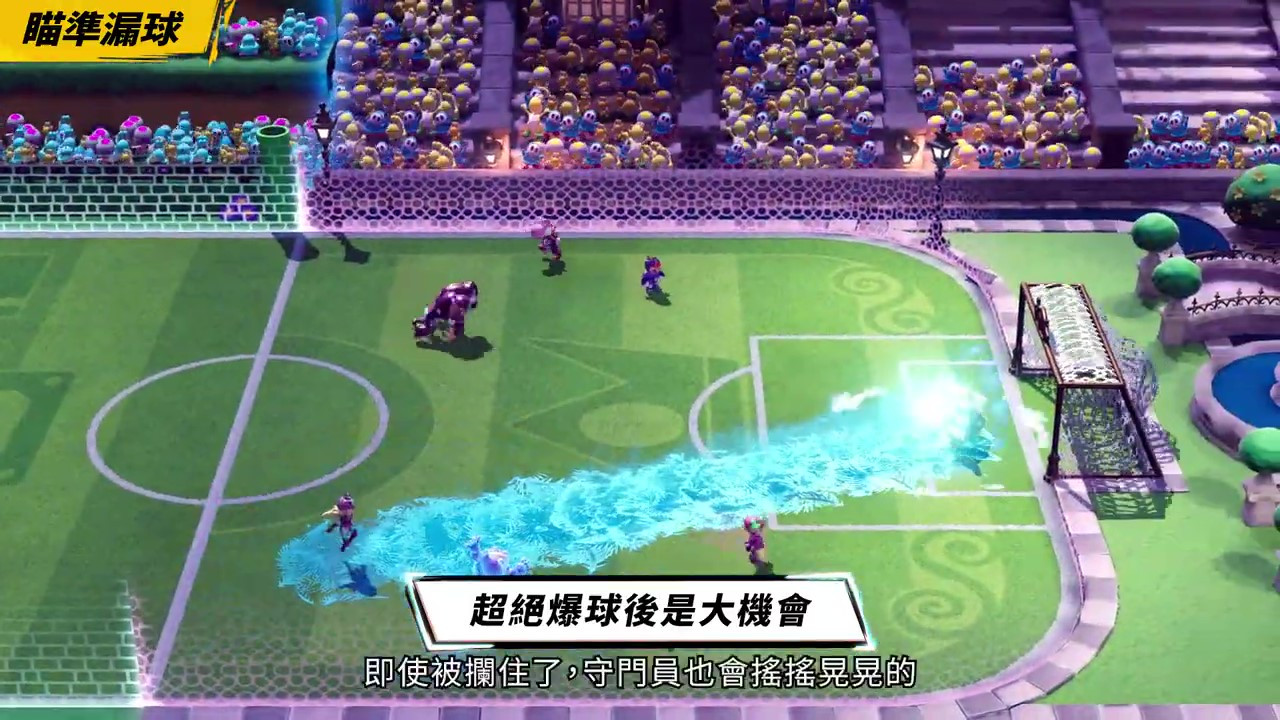 《马力欧激战前锋：战斗联赛》技巧介绍 6月10日发售