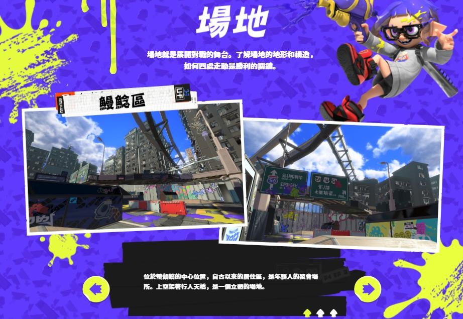 《斯普拉遁3》中文官网上线 9月9日正式发售