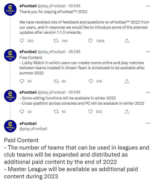 科乐美概述《eFootball》更新计划 大师联赛要等到2023年