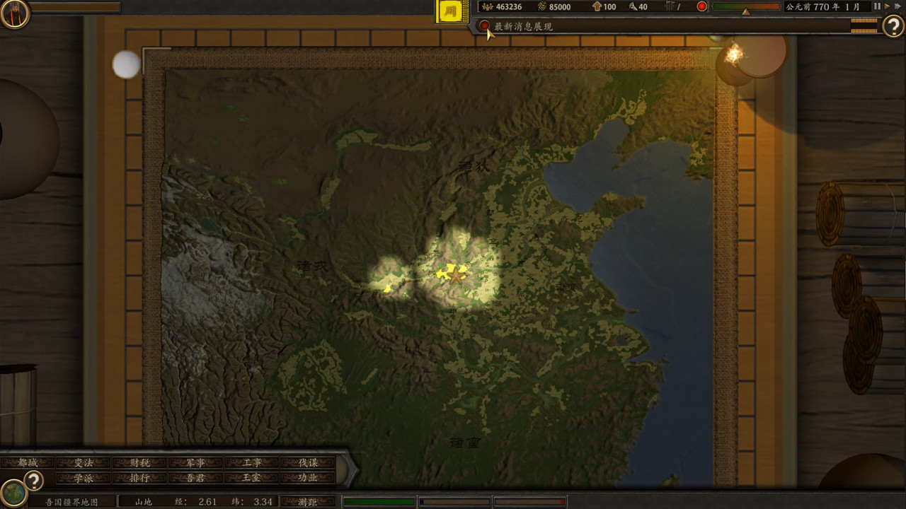 历史战略类即时制<a href=