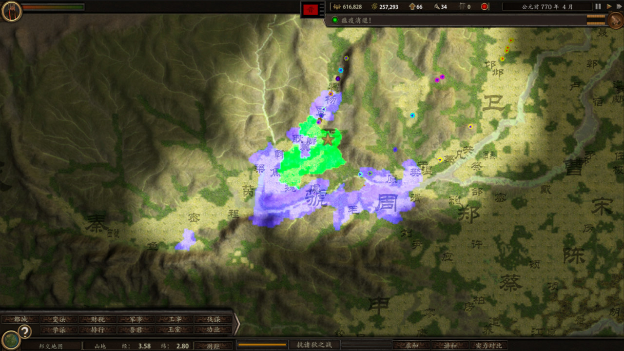 历史战略类即时制<a href=