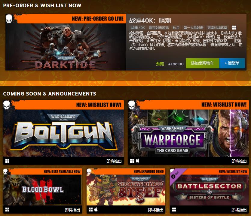 战锤Skulls电玩节特惠 最高可享1折优惠