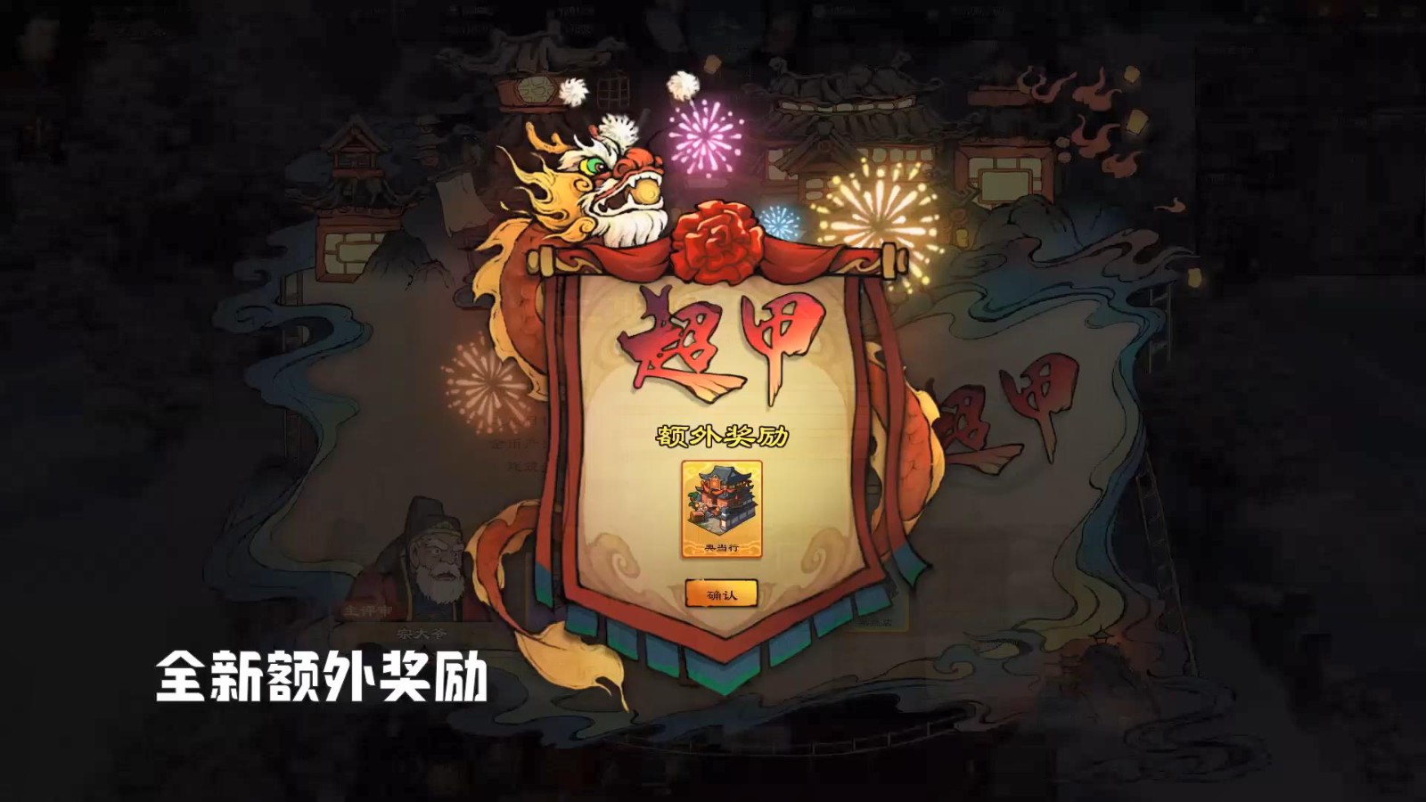 《东方：平野孤鸿》新预告片 6月13日提供Demo试玩