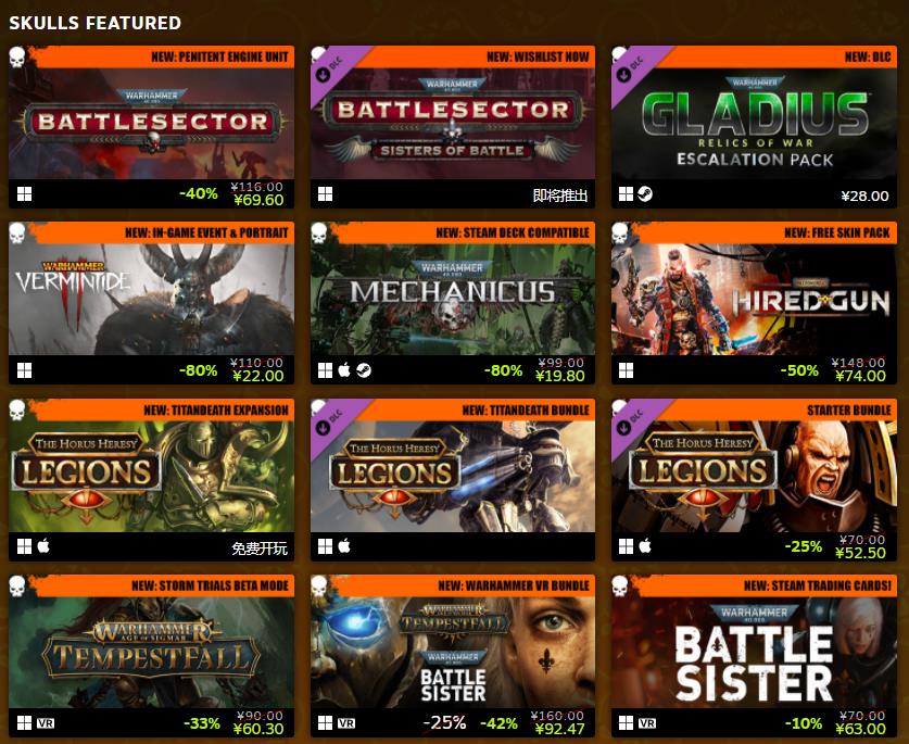 锤子骷髅头电玩节特价最高可享受9折优惠。