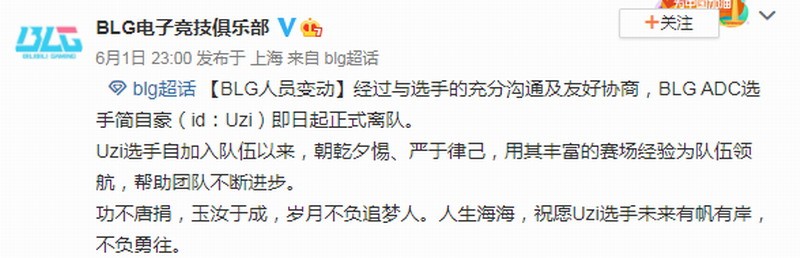g官方公告《英雄联盟》球员简自豪离队加盟仅168天。