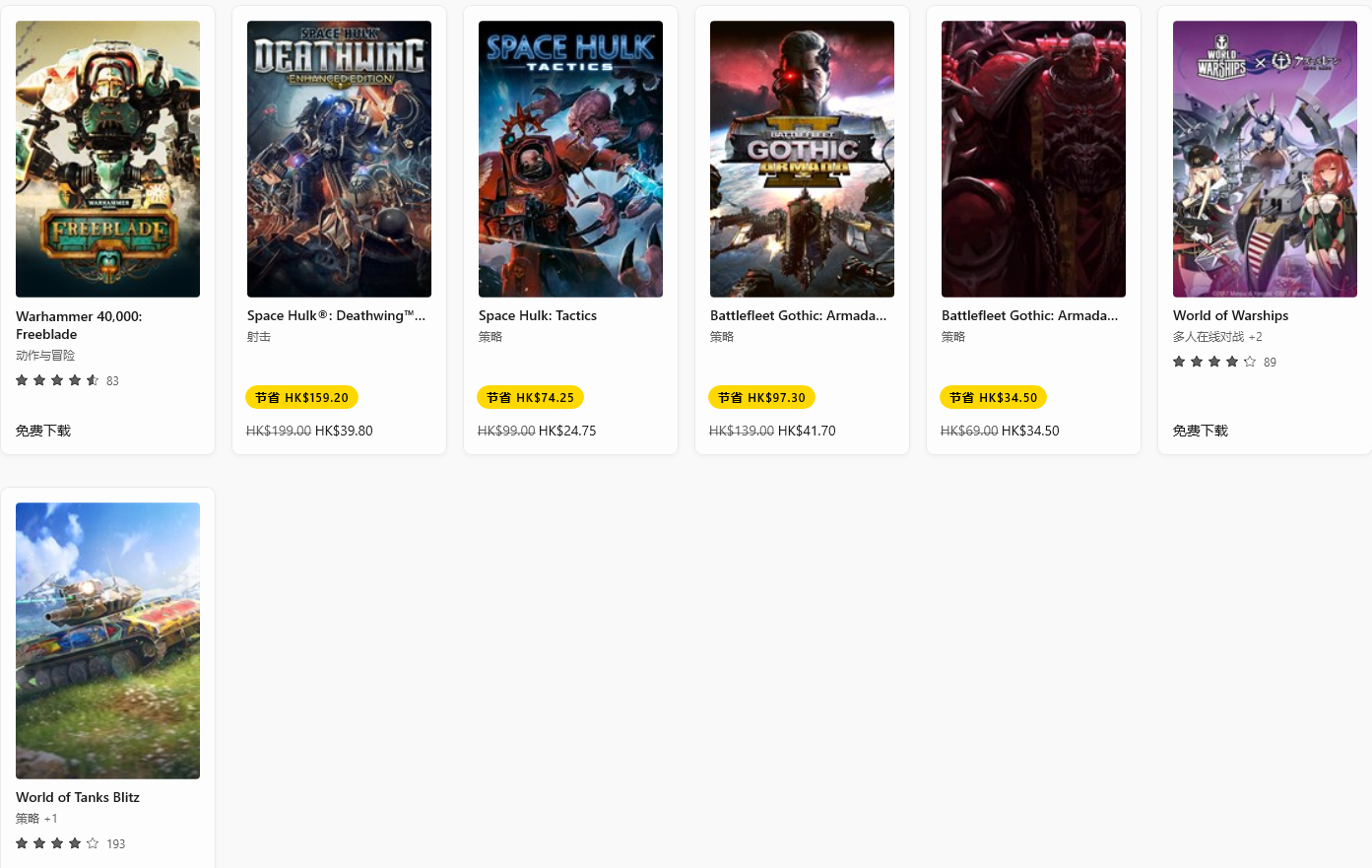 战锤Skulls电玩节特惠 最高可享1折优惠