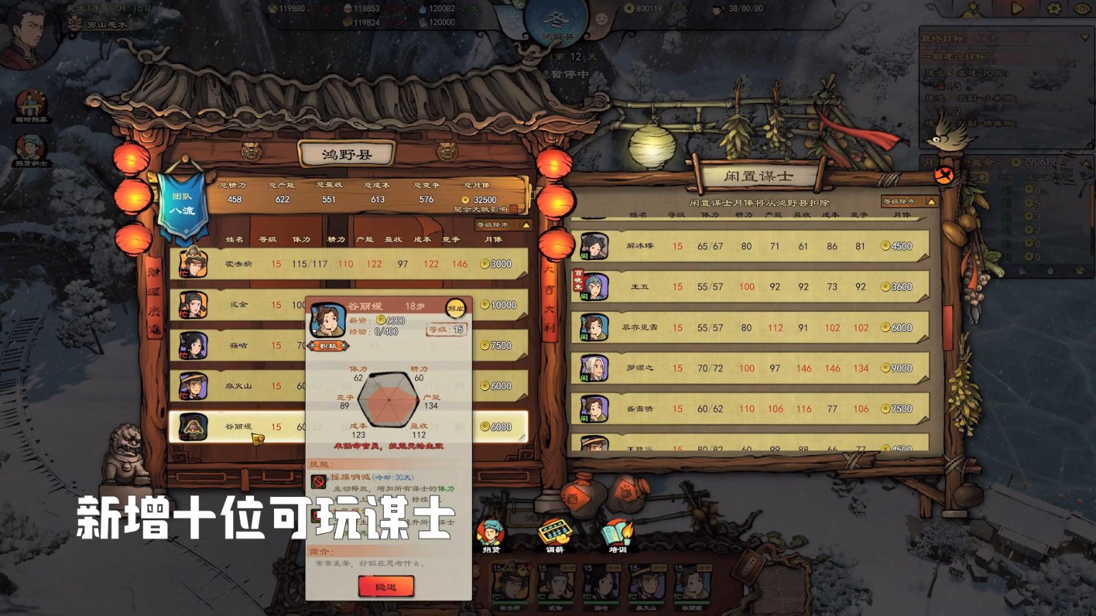 《东方：平野孤鸿》新预告片 6月13日提供Demo试玩