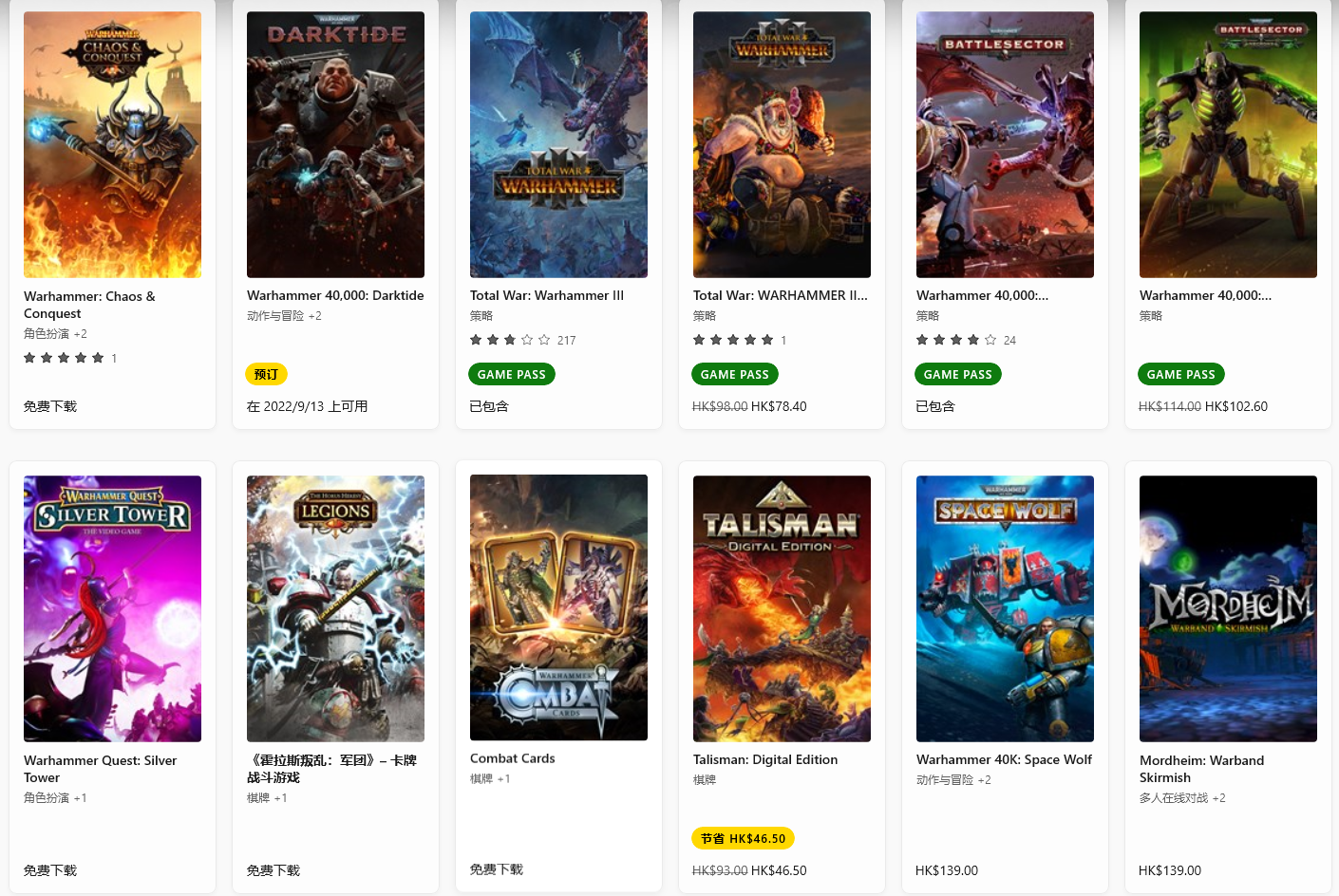 战锤Skulls电玩节特惠 最高可享1折优惠