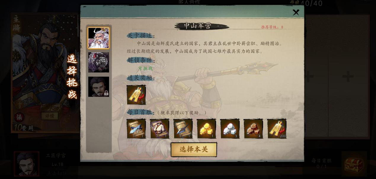 百家争鸣群雄逐鹿！《战国异闻录》6月剑指Steam新品节