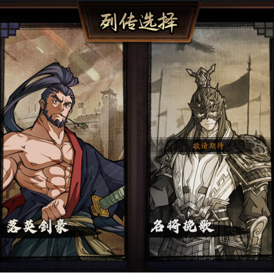 百家争鸣群雄逐鹿！《战国异闻录》6月剑指Steam新品节