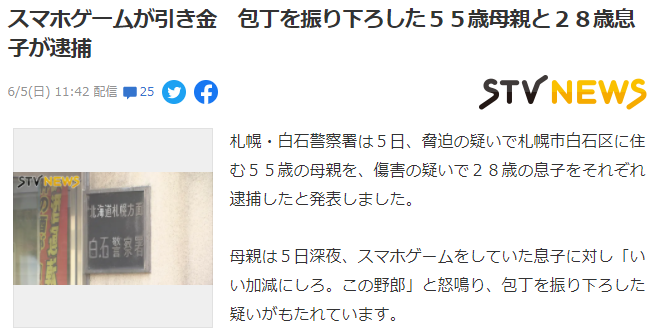 日本母亲嫌儿子<a href=