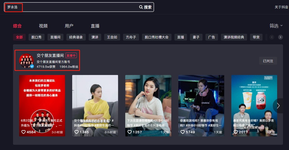 罗永浩回应被恢复执行2900万：已还完 很想说脏话
