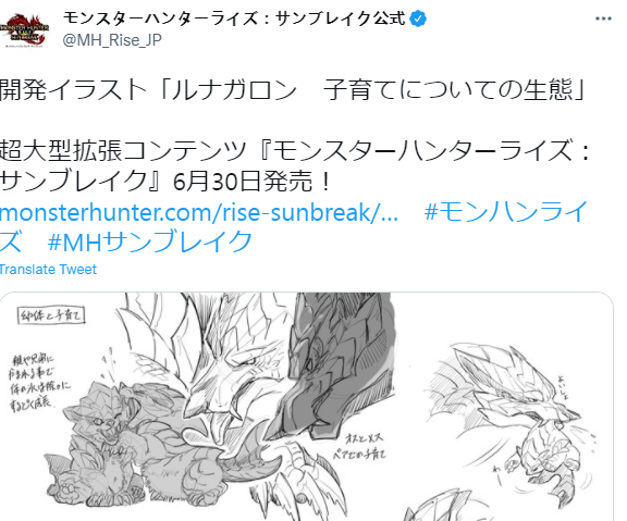 《怪物猎人崛起：曙光》冰狼龙设定原画 6月30日发售