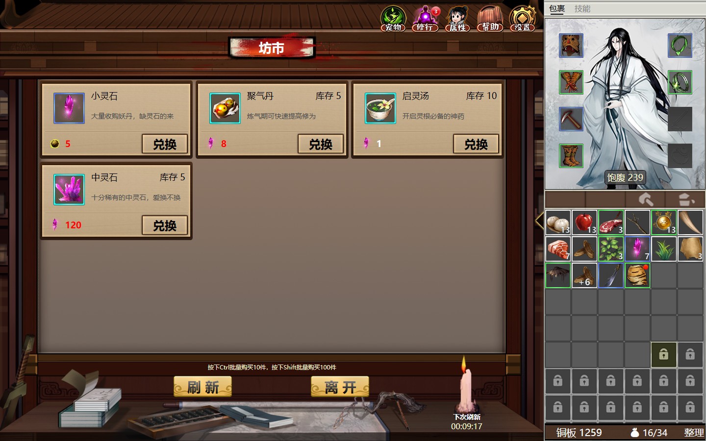 《懒人修仙传2》6月22日登陆Steam 开启抢先体验