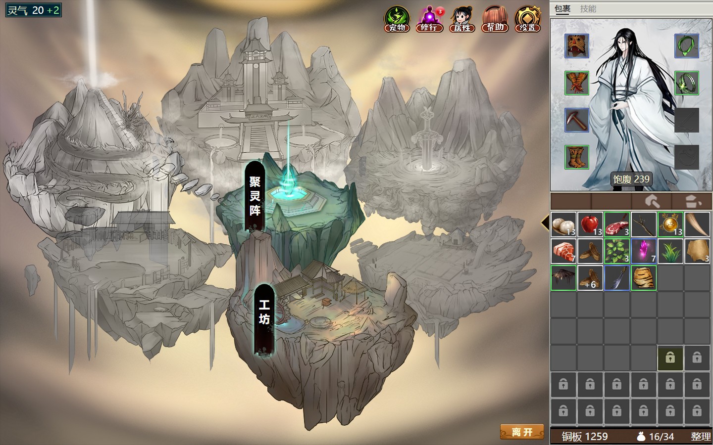 《懒人修仙传2》6月22日登陆Steam 开启抢先体验