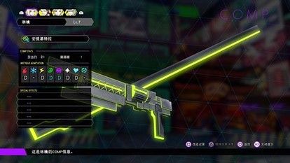 《灵魂骇客2》主要角色介绍 8月25日发售