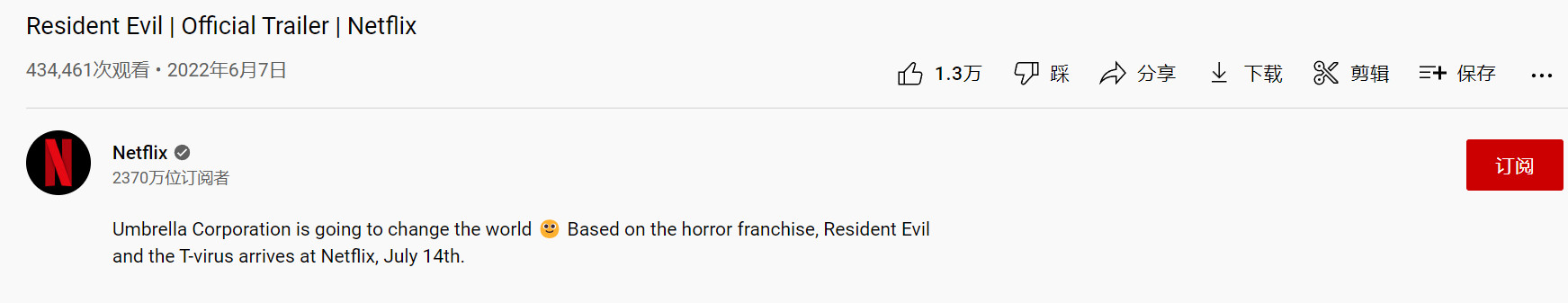 飞天版《生化危机》公告引起分裂，近3万人不喜欢。