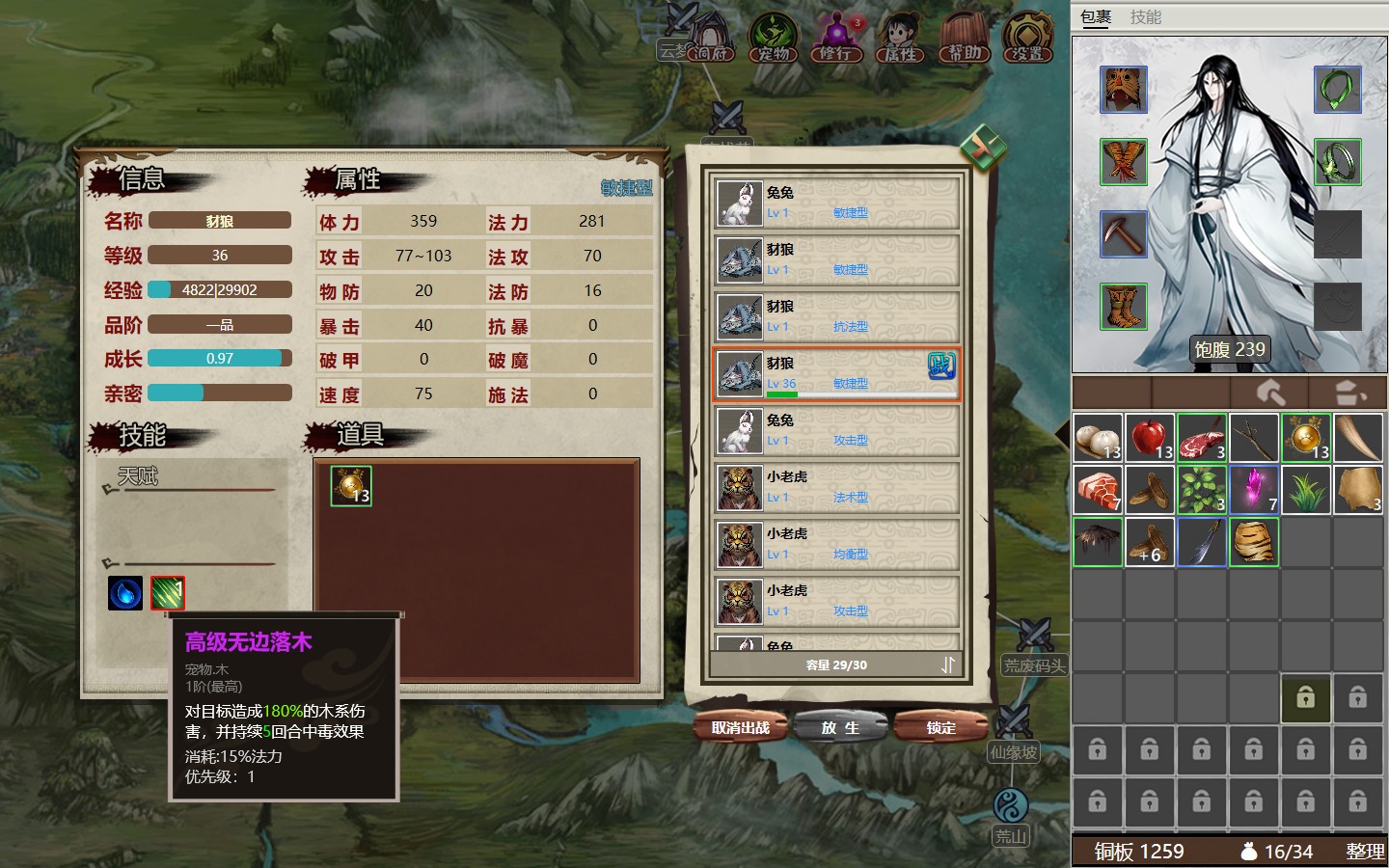 《懒人修仙传2》6月22日登陆Steam 开启抢先体验