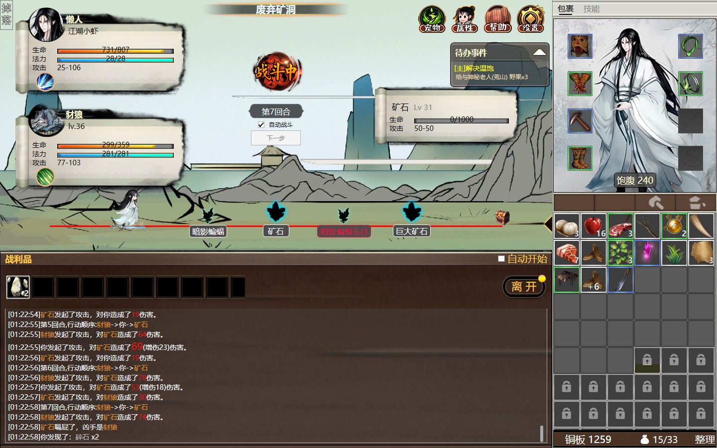 《懒人修仙传2》6月22日登陆Steam 开启抢先体验