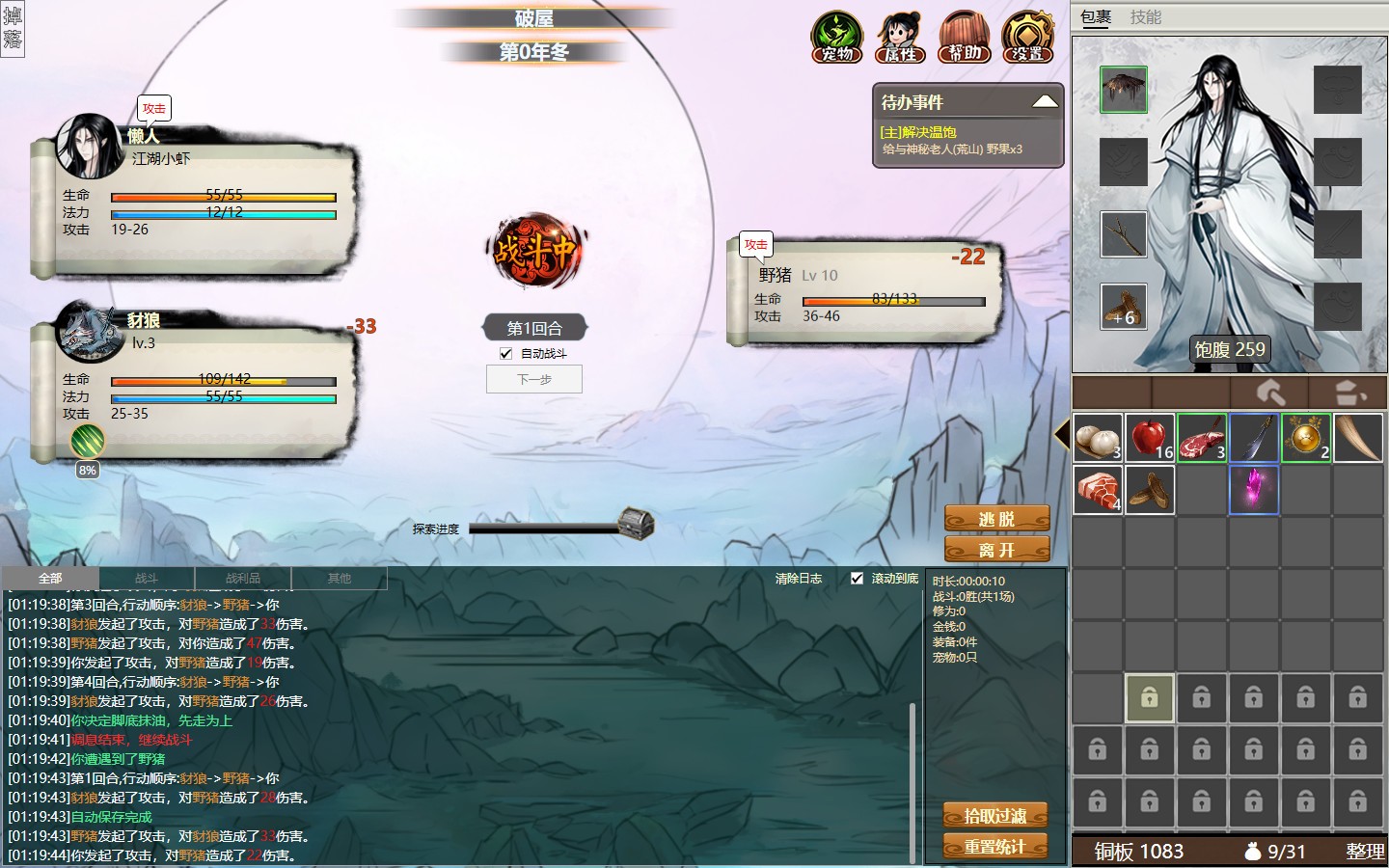 《懒人修仙传2》6月22日登陆Steam 开启抢先体验