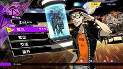 《灵魂骇客2》主要角色介绍 8月25日发售