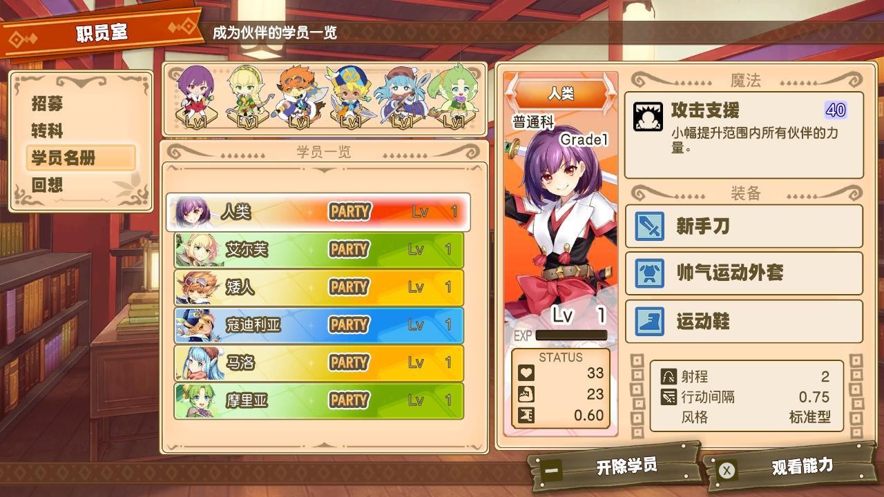 《剑与魔法与学园任务》将推出中文版 PS4和NS同步发售