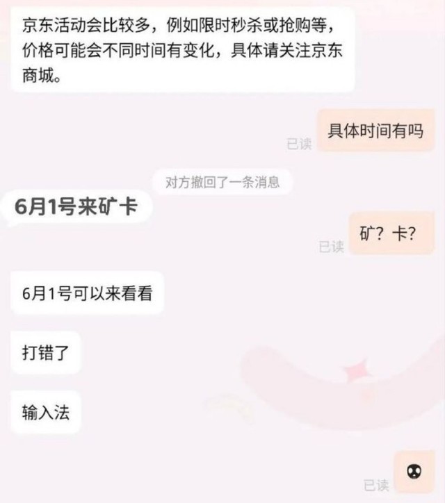 显卡暴跌 矿卡泛滥：玩家们千万要小心了！