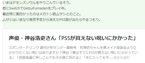“兵长”声优神谷浩史入手PS5 曾自嘲中诅咒屡抽不中