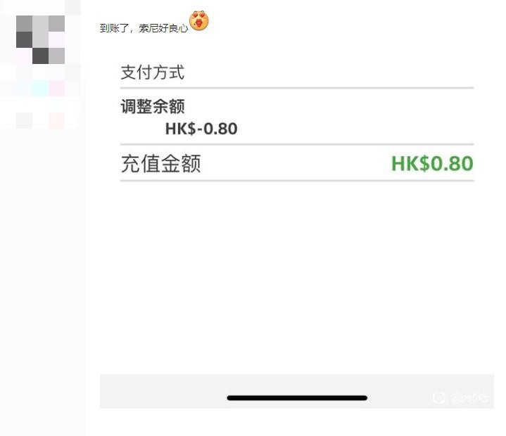 PS Plus会员升级补偿方案 退回多收取费用并补偿80港币