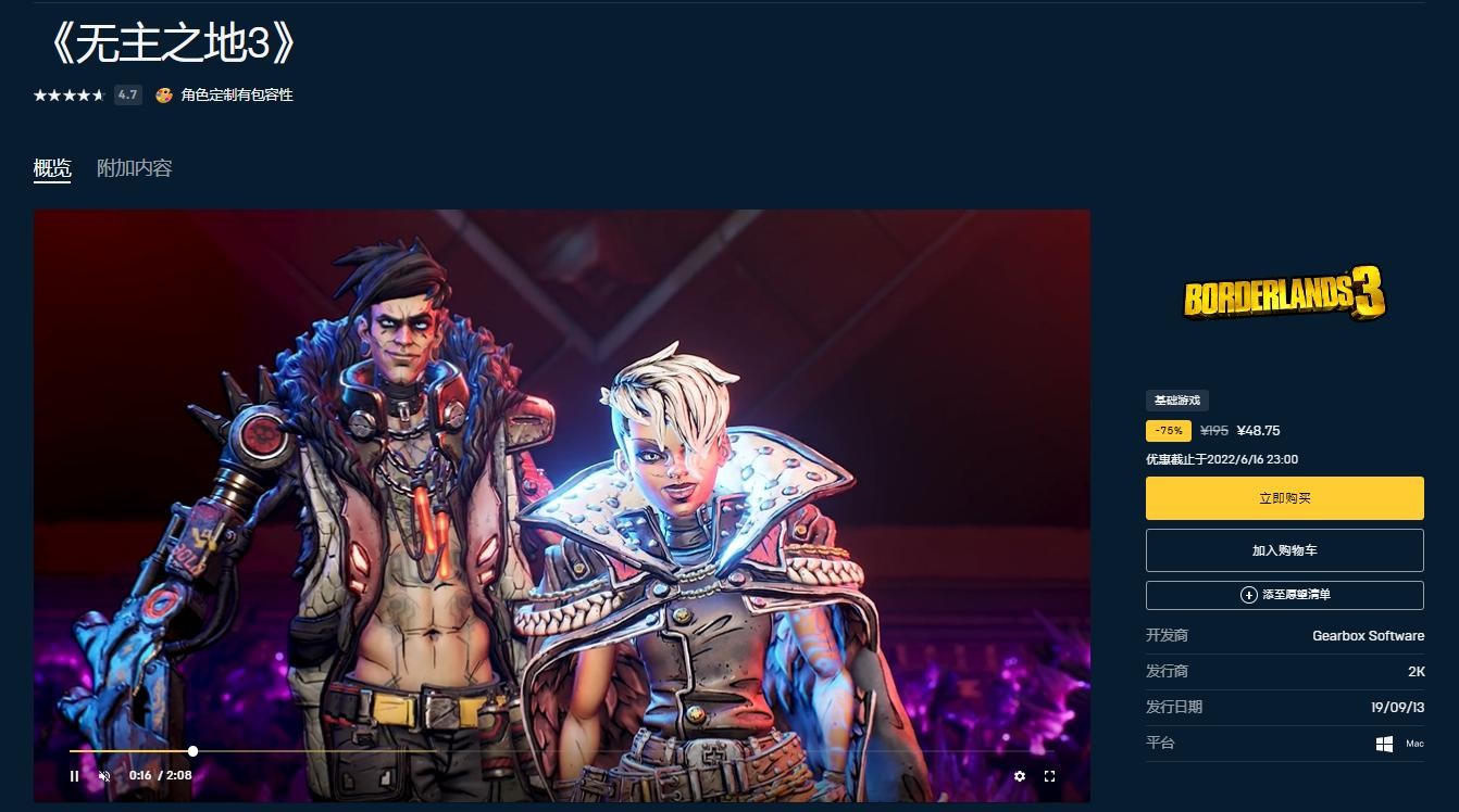 玩家测评终于来了 Epic商店<a href=