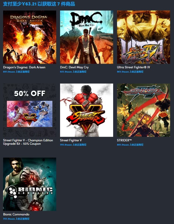 HB推出Capcom<a href=