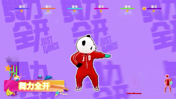 《舞力全开》国行版更新4首独占歌曲 6月10日上线