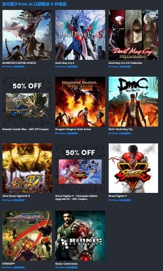 HB推出Capcom<a href=