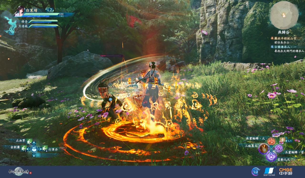 PS4/PS5《仙剑7》特色系统介绍：御灵烹饪连携等