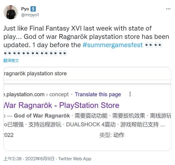 尽管传言推迟《战神：诸神黄昏》仍将在年内推出