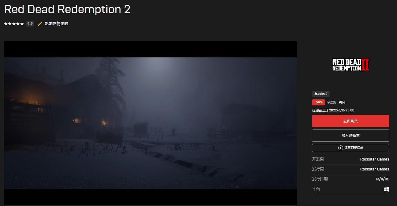 玩家测评终于来了 Epic商店<a href=