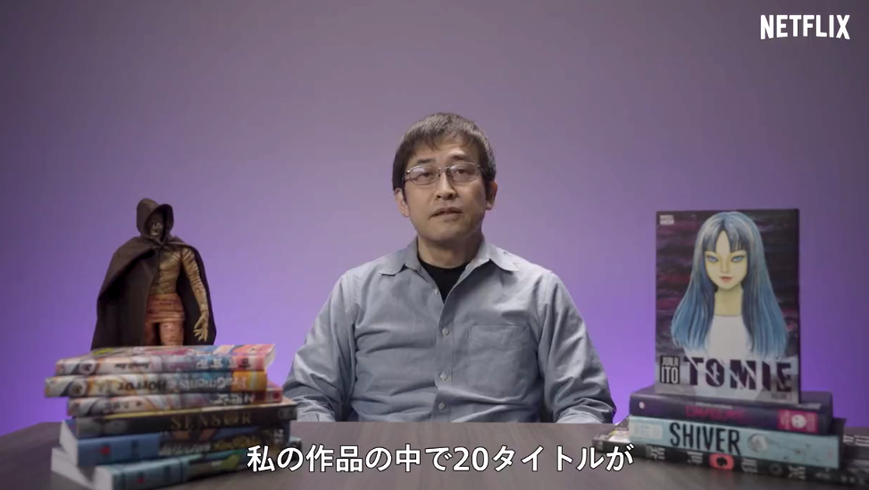 伊藤润二20部作品Netflix将制作动画 2023年上线