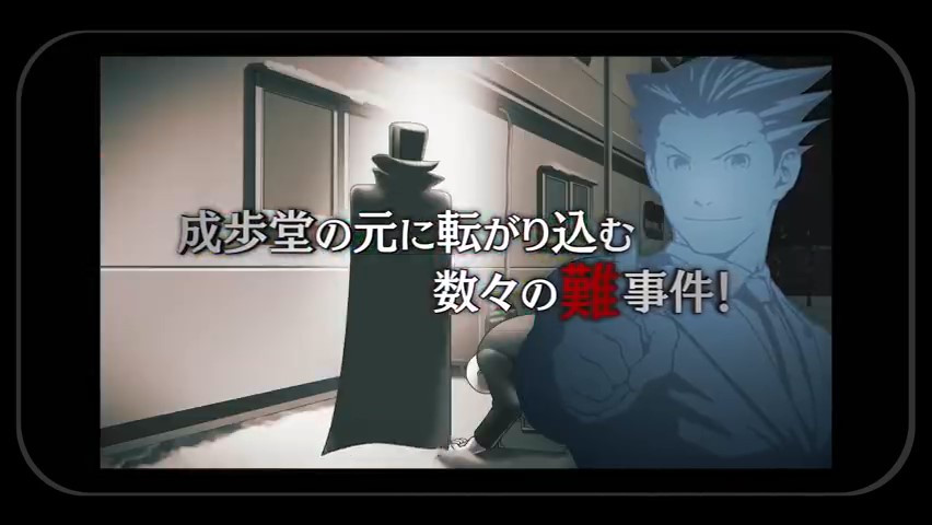 《逆转裁判123 成步堂精选集》移动端宣传片 支持中文