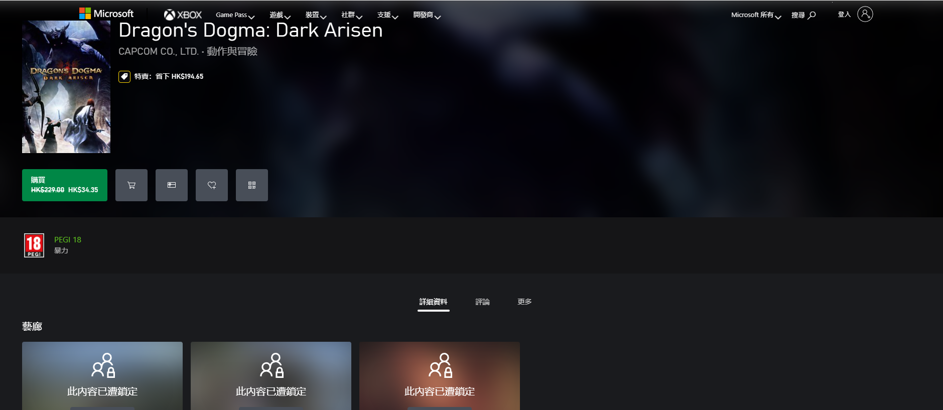 《龙之信条：黑暗觉者》Steam史低促销 续作要来？