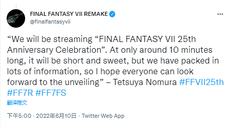 《最终幻想7》系列25周年直播 将于6月17日举行