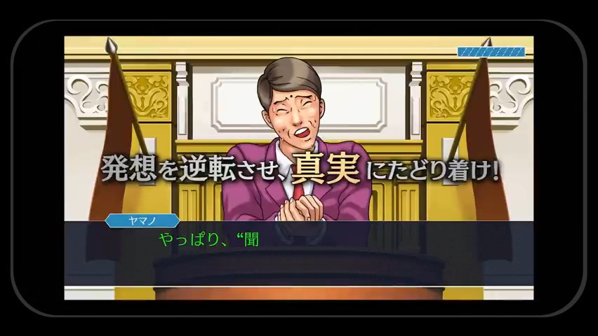 《逆转裁判123 成步堂精选集》移动端宣传片 支持中文
