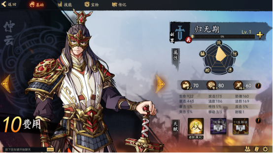 棋布错峙将遇良才！脱胎于传统战棋的《战国异闻录》