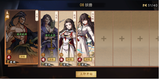 棋布错峙将遇良才！脱胎于传统战棋的《战国异闻录》