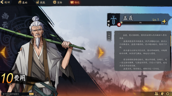 棋布错峙将遇良才！脱胎于传统战棋的《战国异闻录》