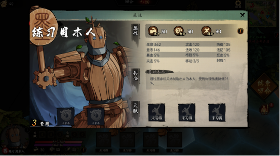 棋布错峙将遇良才！脱胎于传统战棋的《战国异闻录》