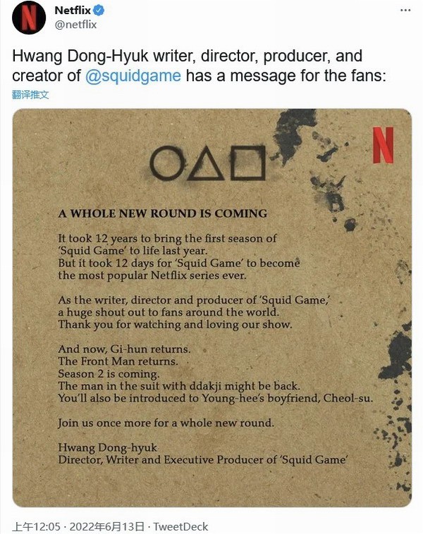 续网飞《鱿鱼游戏》第二季两大角色回归